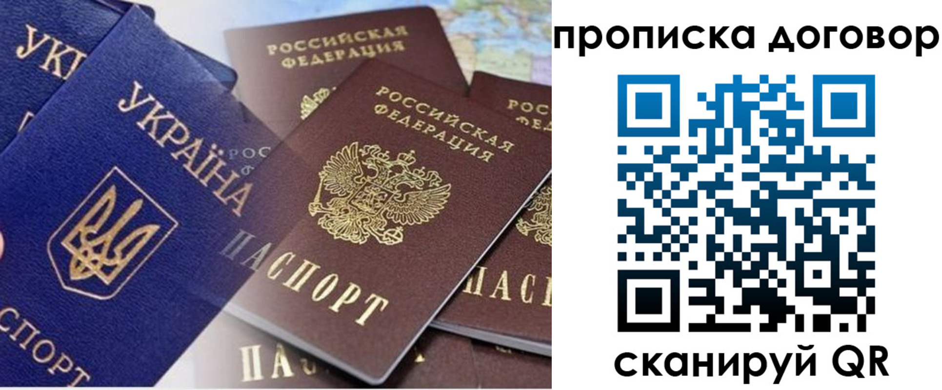 прописка от собственника в Копейске