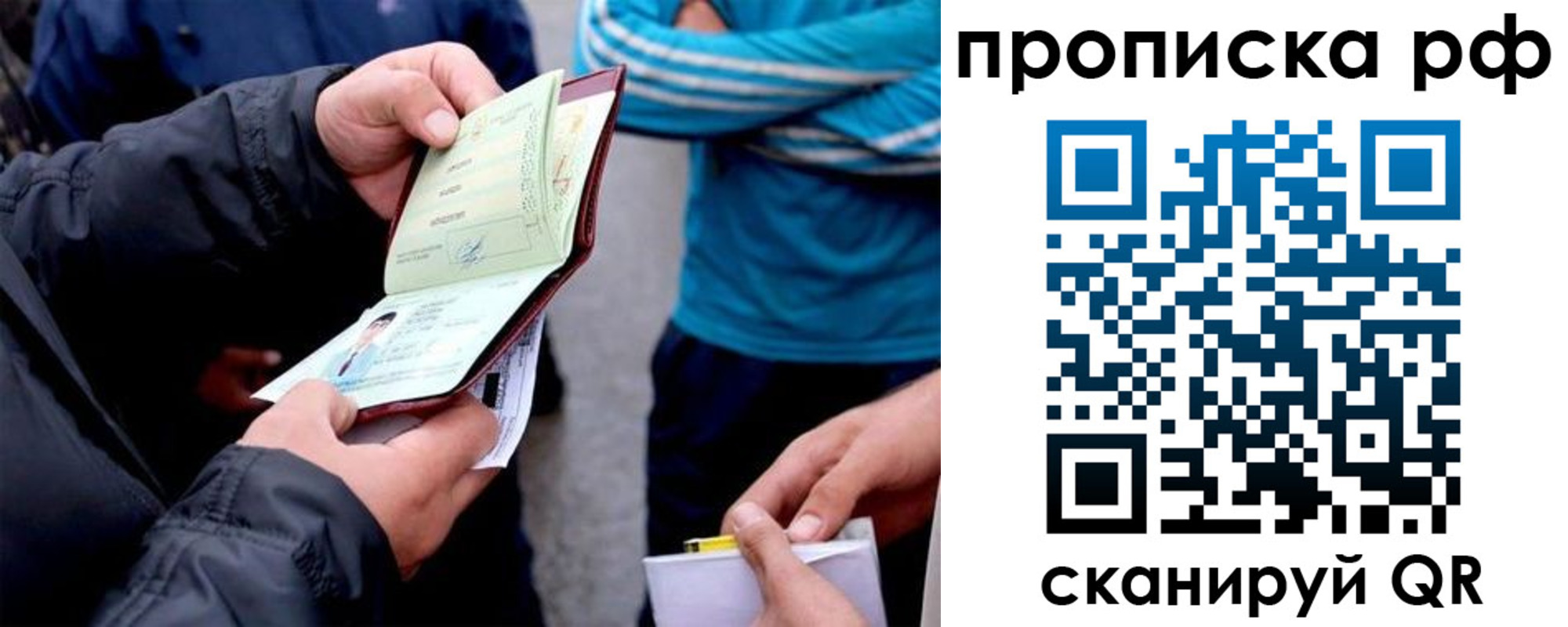 временная регистрация недорого в Копейске